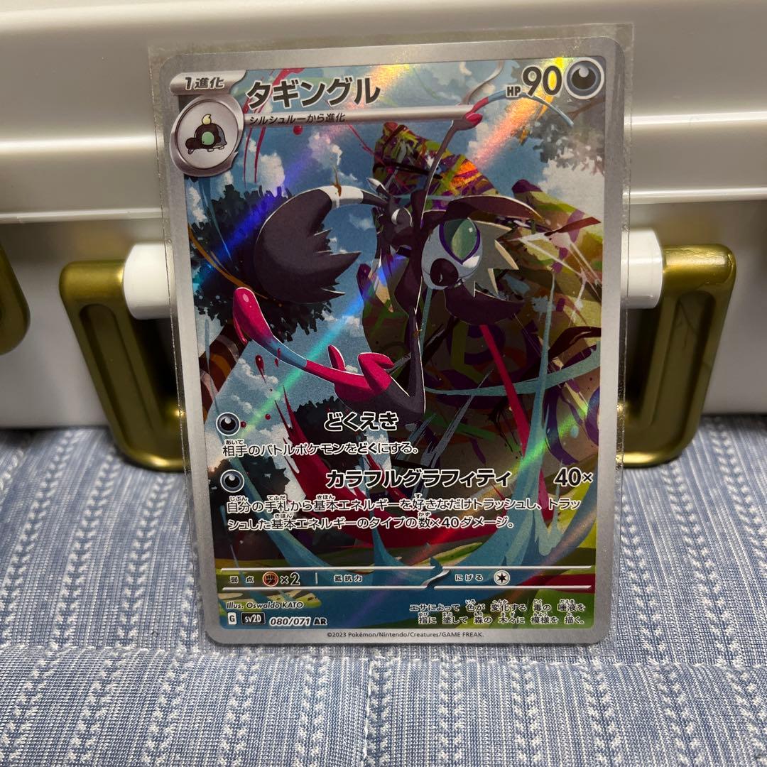ポケモンカード　AR 引退品　①