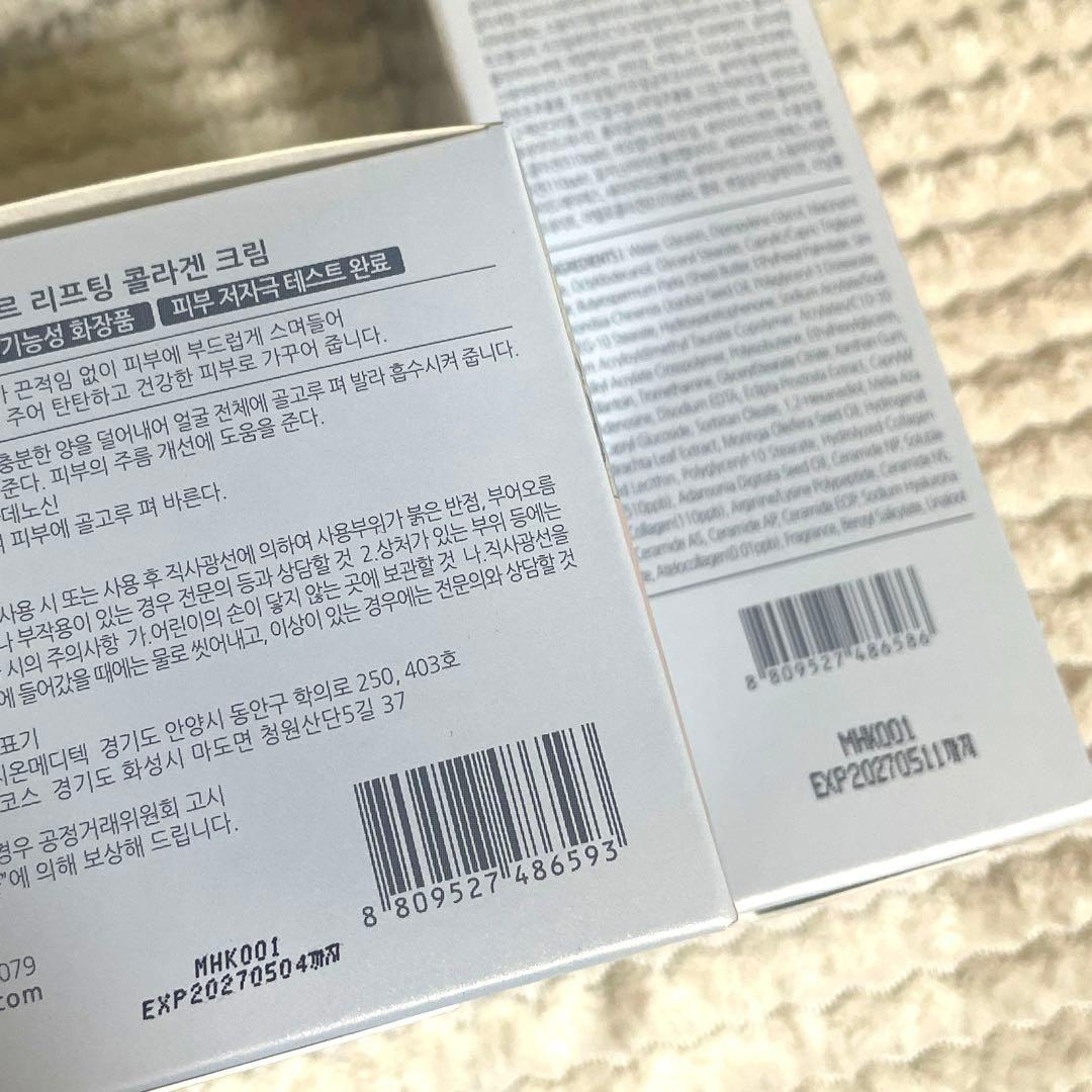 《新品未使用》デュアルソニック ELIXIR リフティングコラーゲンセット