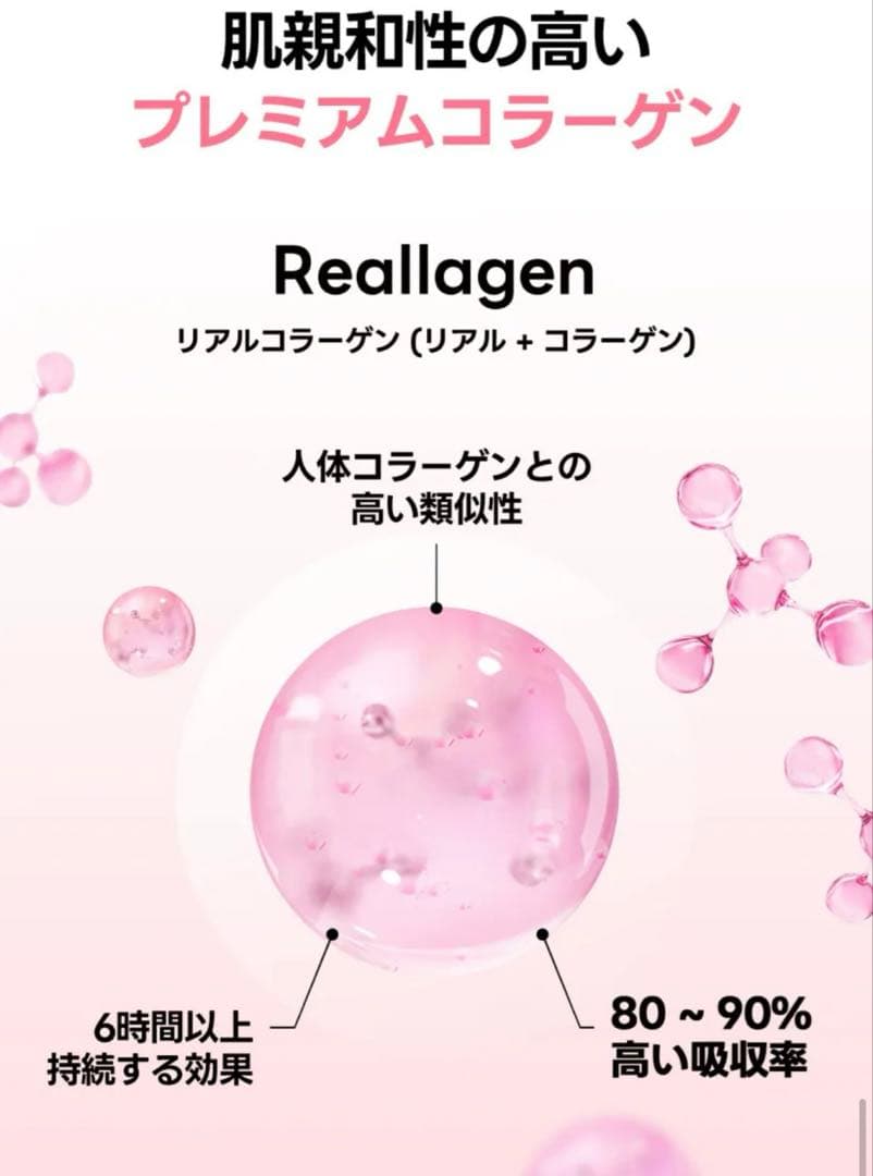 《新品未使用》デュアルソニック ELIXIR リフティングコラーゲンセット