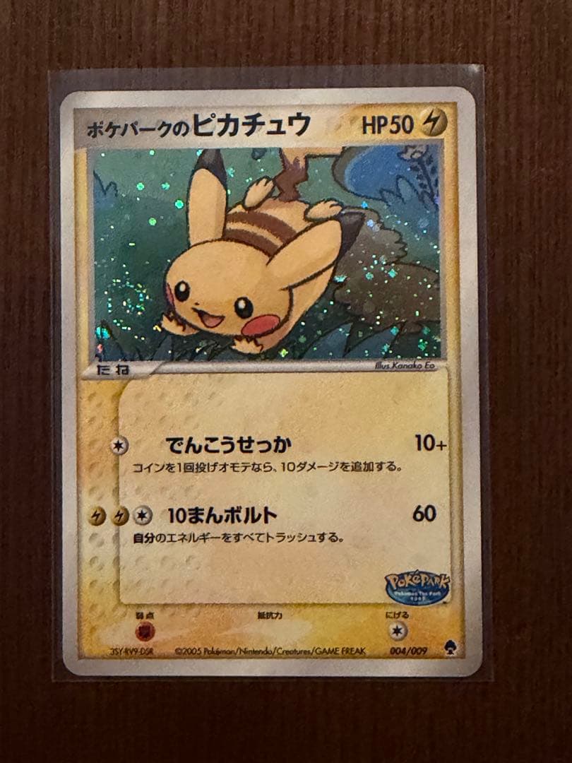 ポケパーク フォレストシート ピカチュウ ポケカ 12枚セット