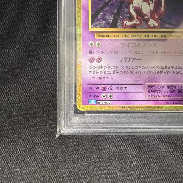 【PSA9】ミュウツー CL Classic CLK 009/032 ポケカ