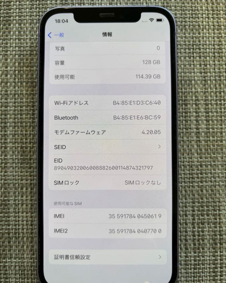 [最終お値引き！]iPhone12 美品　128GB 傷なし