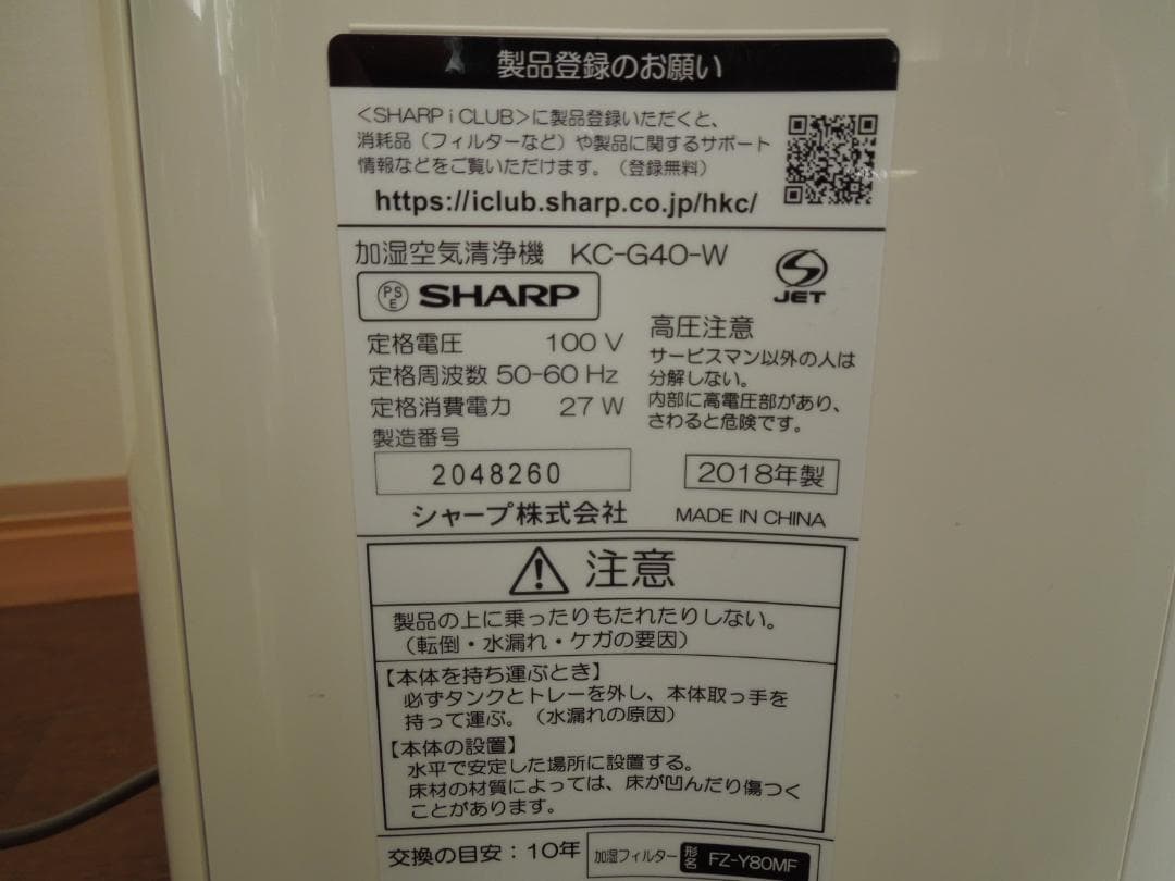 SHARP 加湿空気清浄機 KC-G40　プラズマクラスター7000