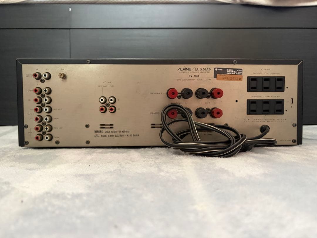 ALPINE/LUXMAN LV-103u 真空管プリメイン アンプ