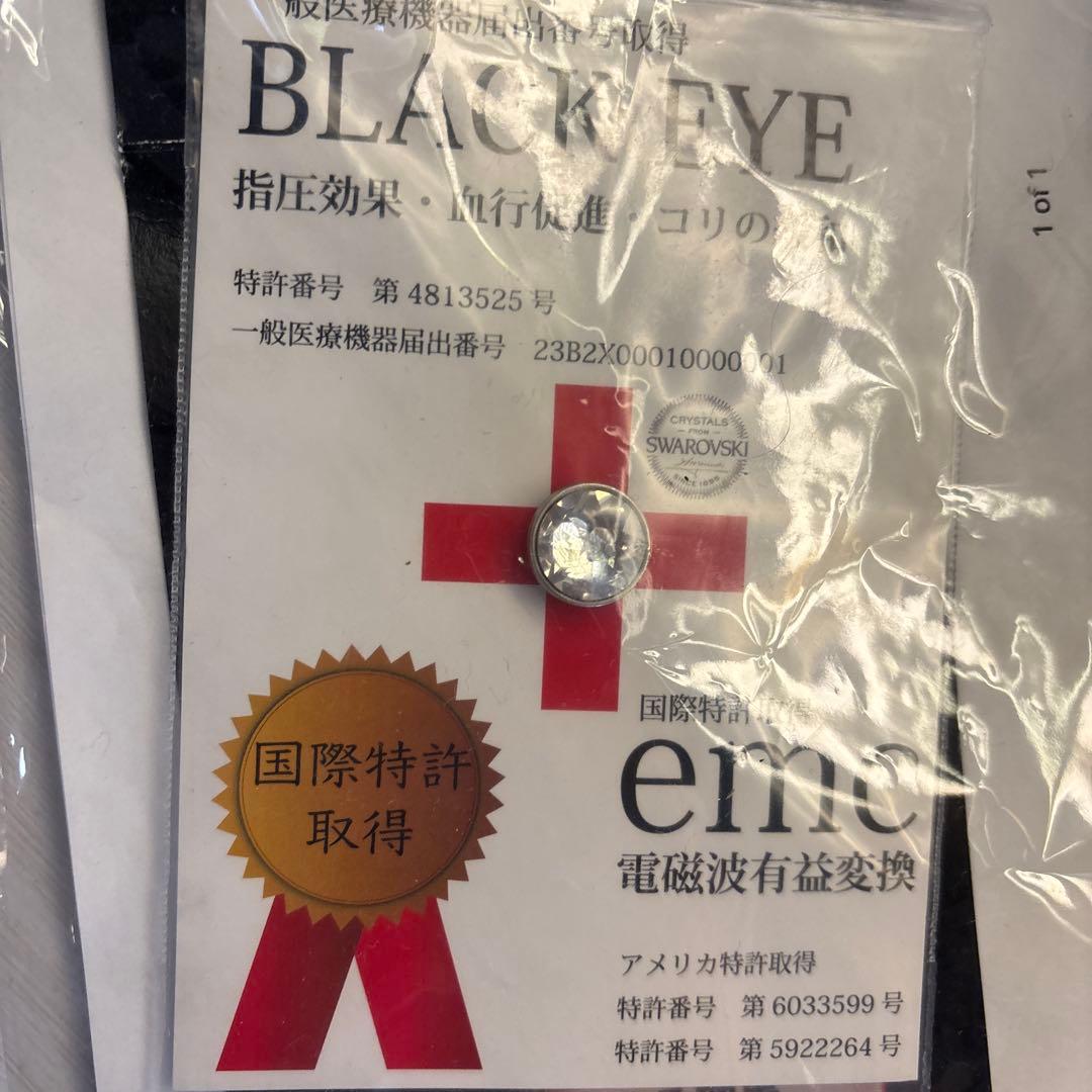 SEVEN PLUS 天TOP ブラックアイ スワロフスキー 電磁波対策
