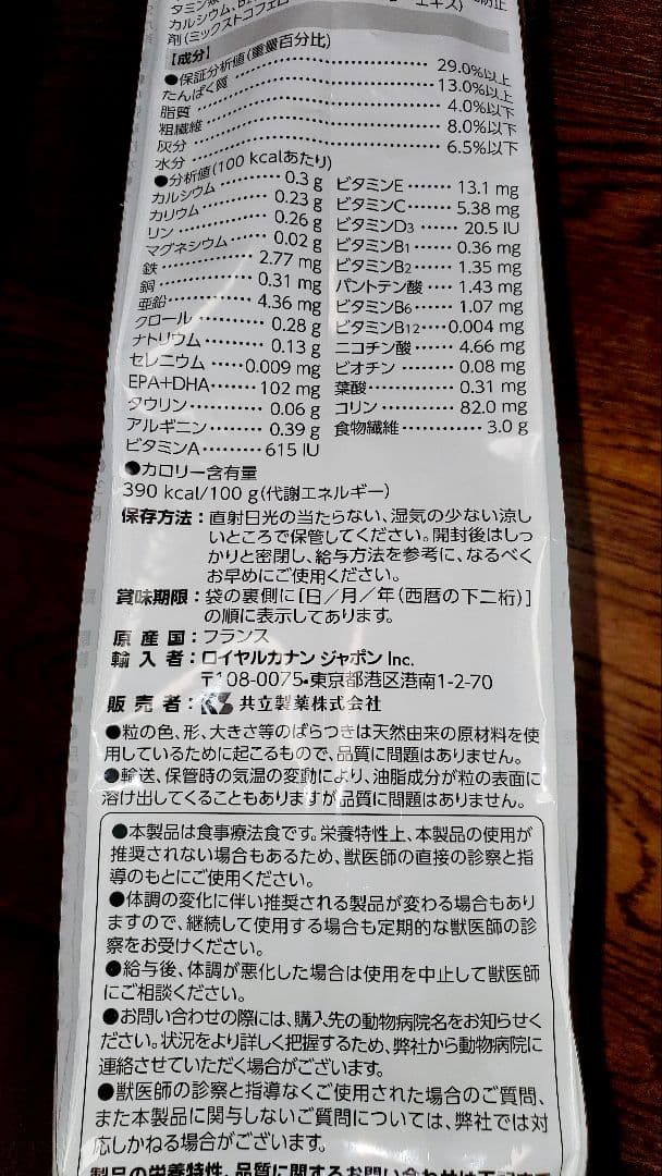  CANIN 消化器サポート猫用 2kg