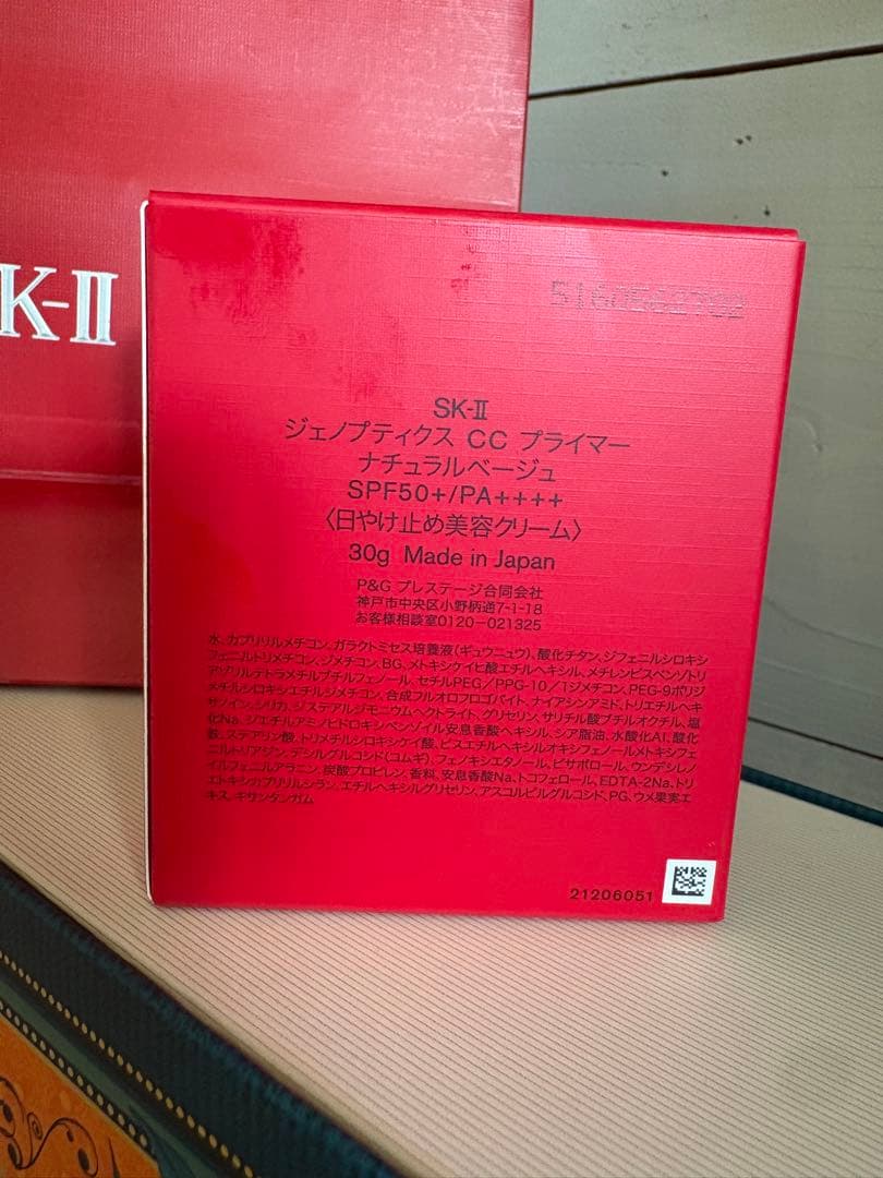 SK-II★ジェノプティクス CC プライマー　ナチュラルベージュ★エスケーツー