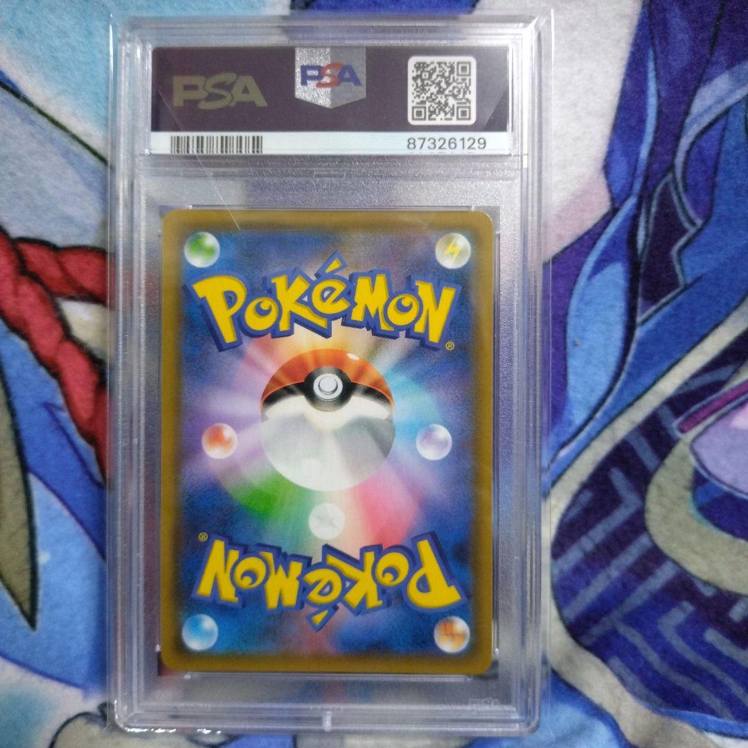 ファイヤー&サンダー&フリーザーGX SR 060/054 SA PSA10