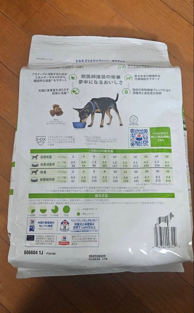 Hill's メタボリックス 小粒 3kg 犬用