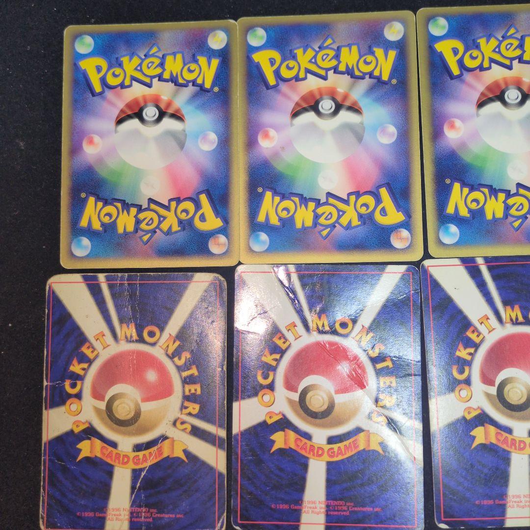 昔のポケカ　15枚セット