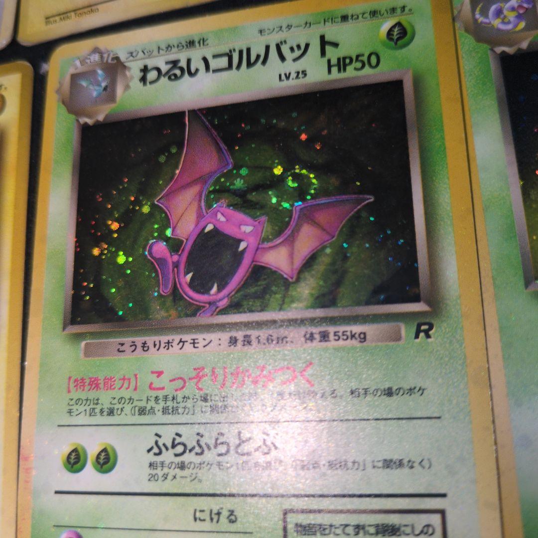 昔のポケカ　15枚セット