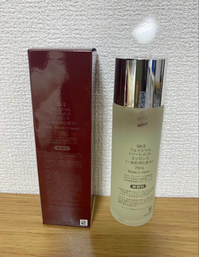 【新品未開封】SK-II フェイシャルトリートメントエッセンス 75ml