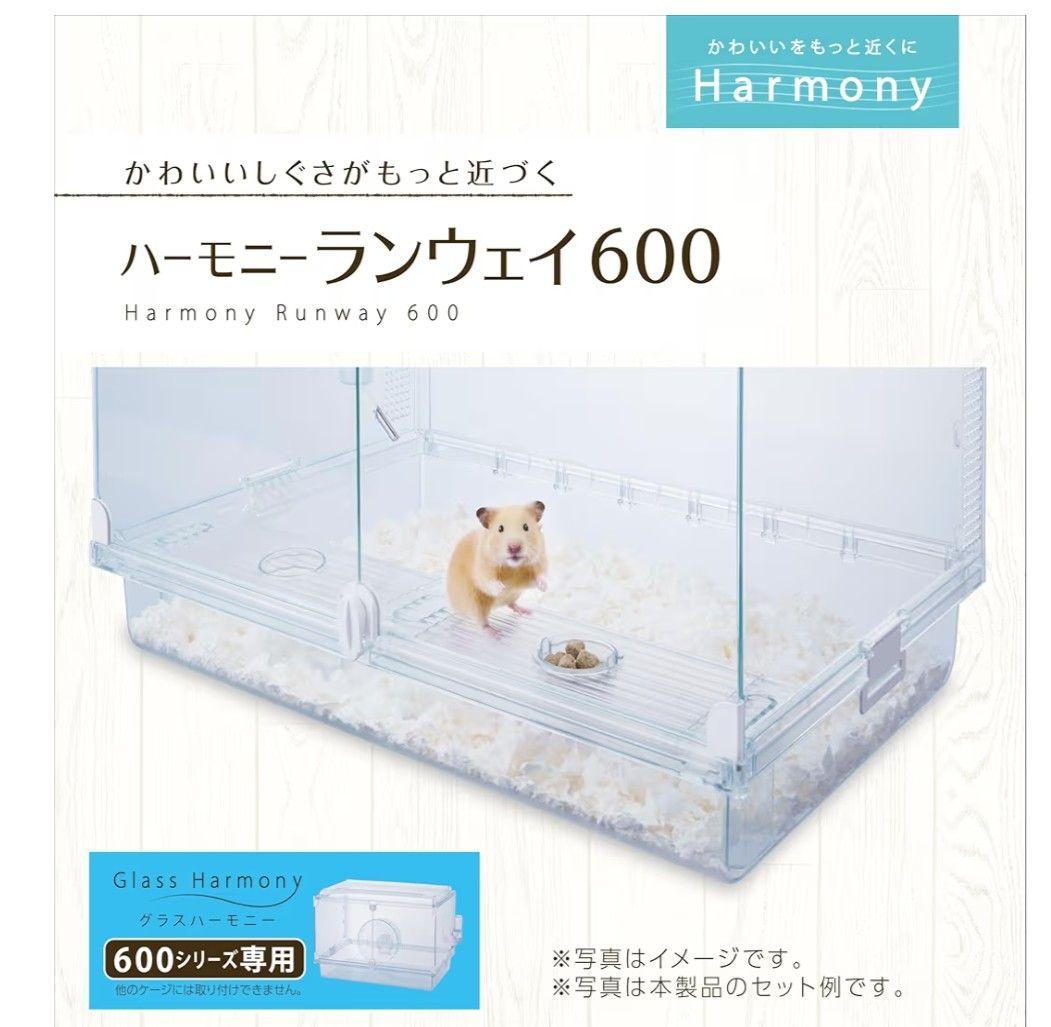 GEXグラスハーモニー６００ケージ／ハーモニーランウェイ６００／６点セット