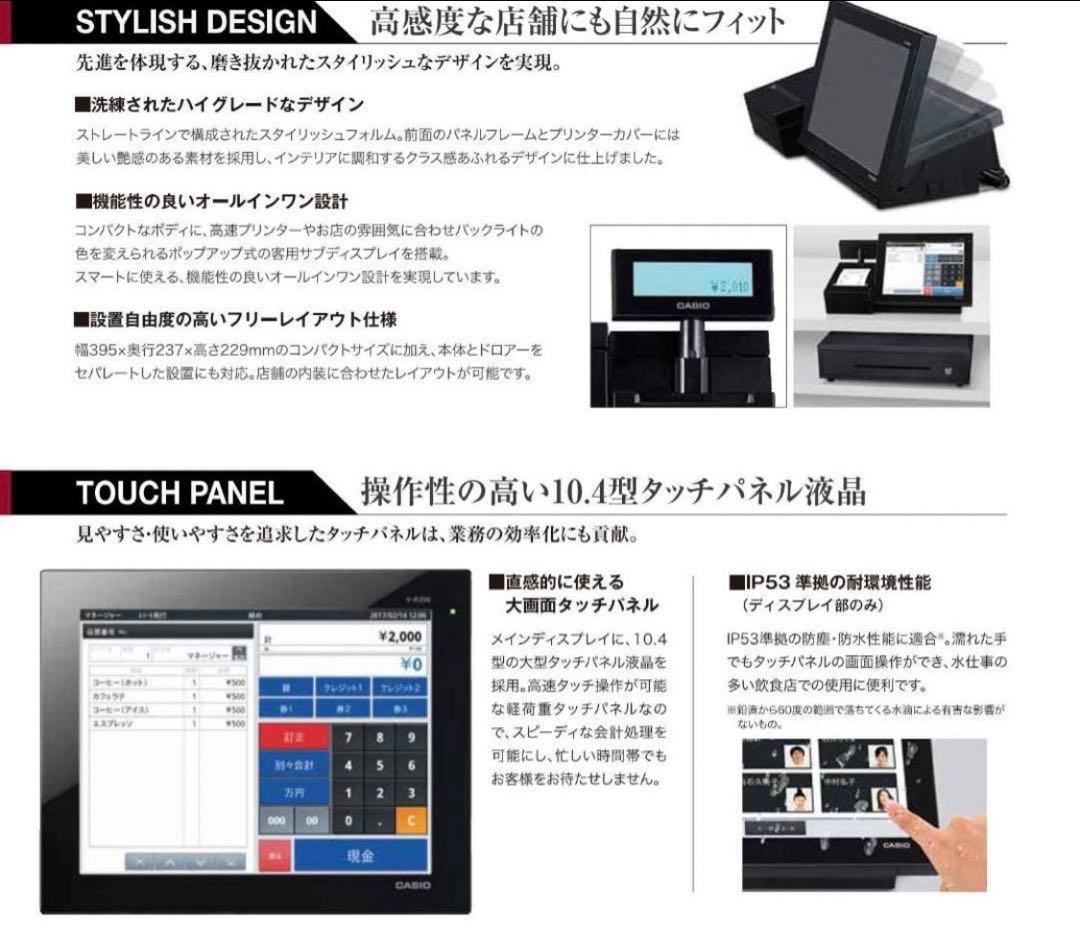 カシオ　レジスター　2018年　V-R200 タッチパネル