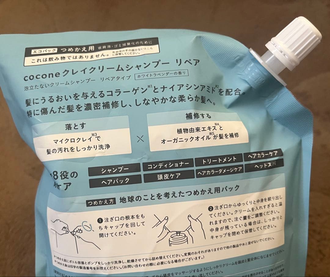 cocone リペアクリームシャンプー 400g