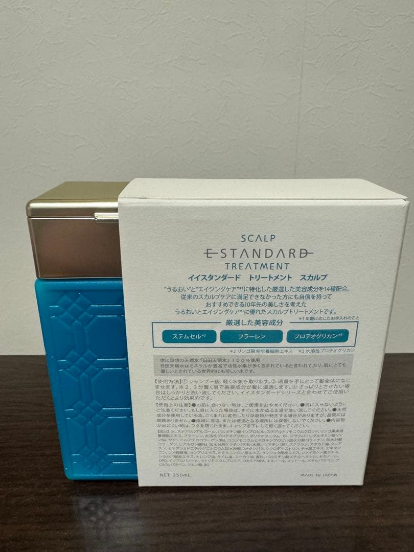 【新品未使用】E STANDARD イイスタンダード　トリートメント2本セット