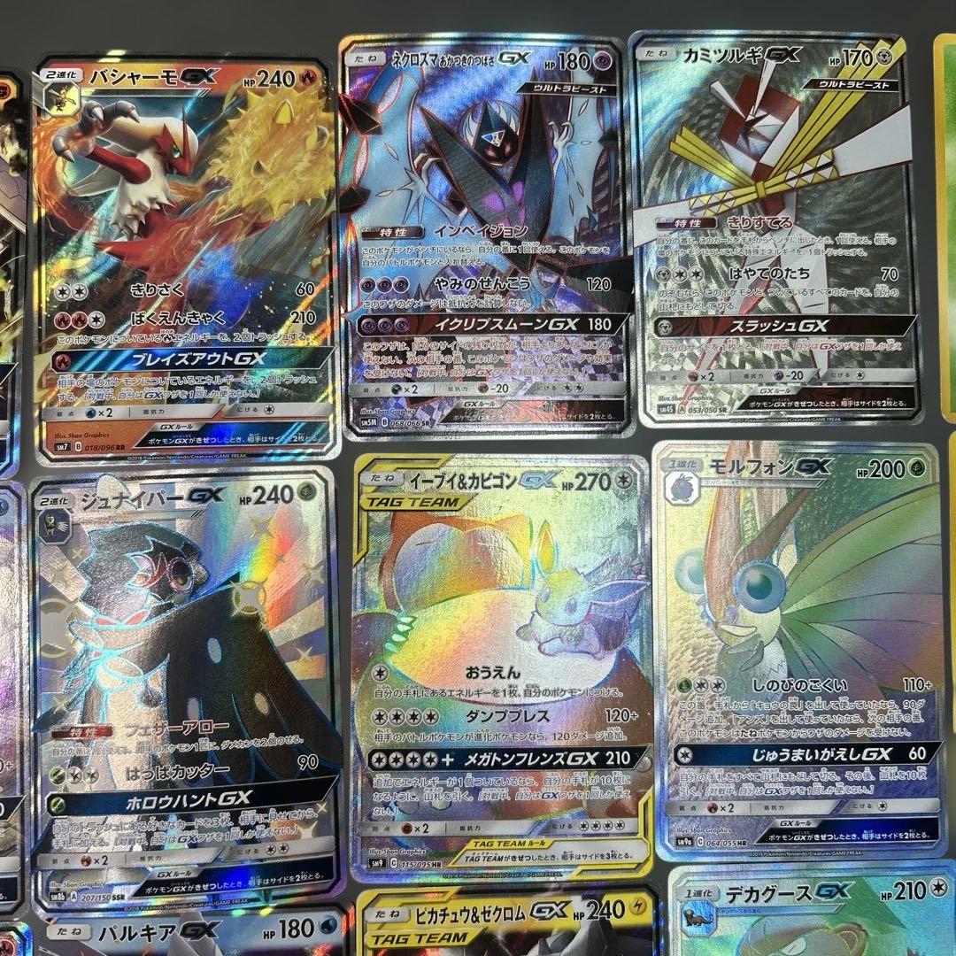 ポケモンカード　まとめ売り　20枚　旧裏　HR SSR GX SR