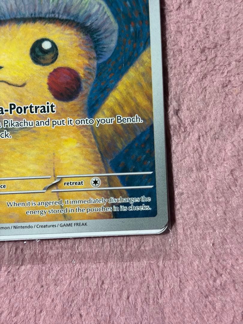 ポケモンカードゲーム　ゴッホ　ピカチュウ　未開封