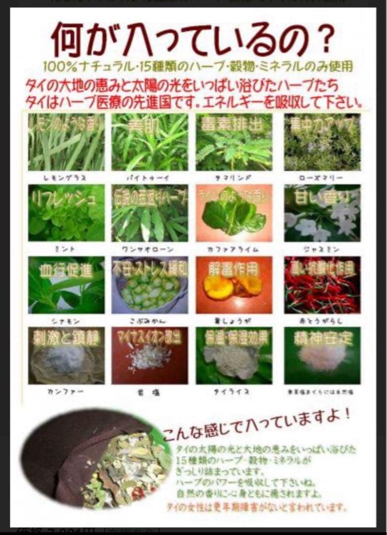 楽草ホットパット　Mサイズ　電子レンジ　蒸気　冷房　冷え　ホットパック