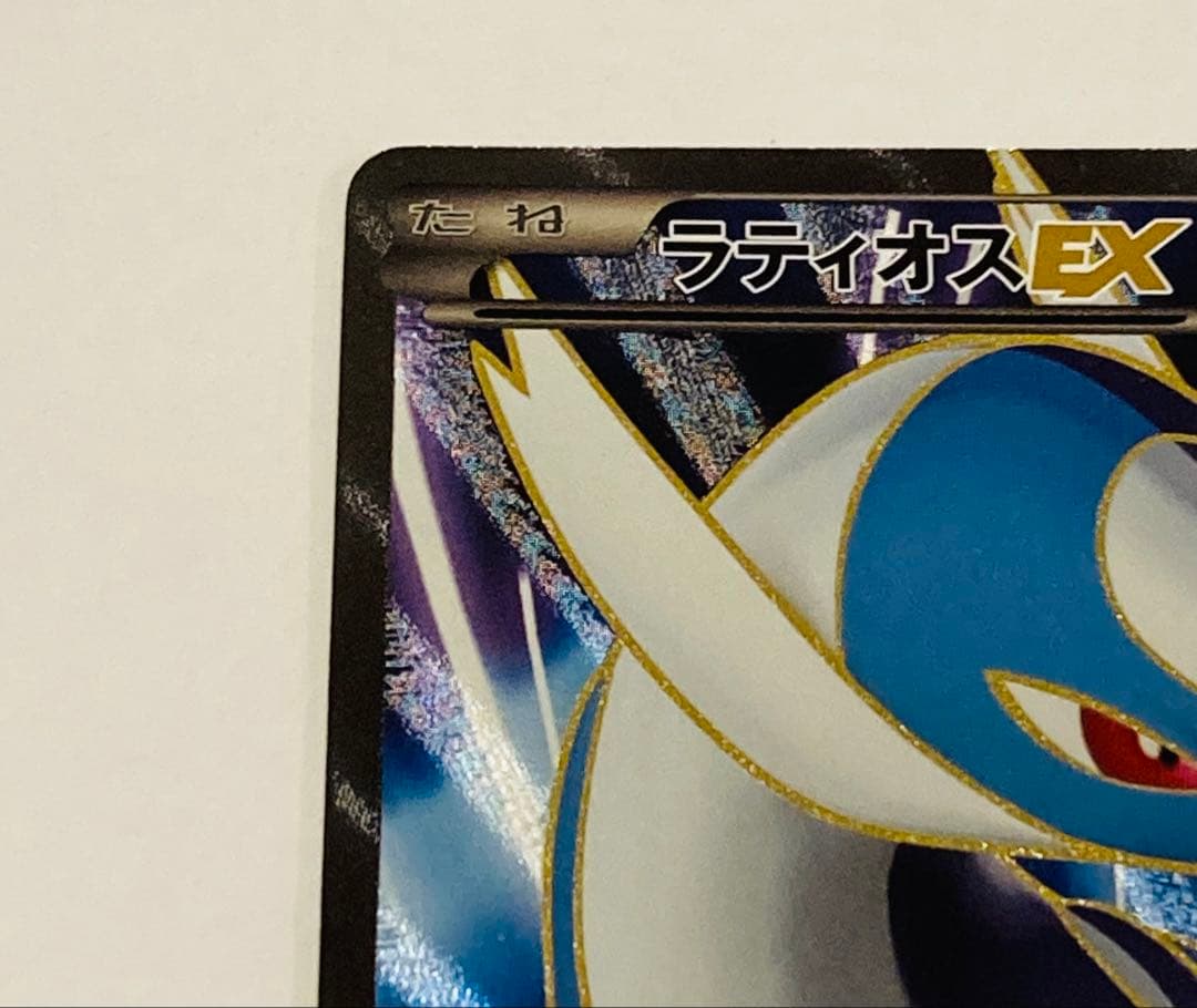 ポケモンカード ラティオスEX SR BW8 ラセンフォース 054/051