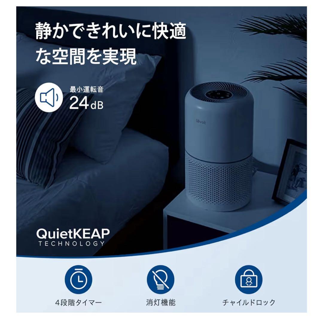 未使用フィルター付き Levoit 空気清浄機 本体 + フィルター