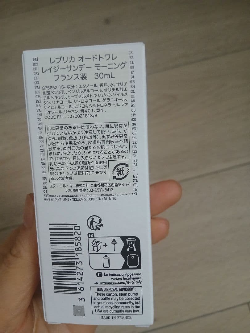 【新品未使用】マルジェラ　香水　サンデーモーニング　30m