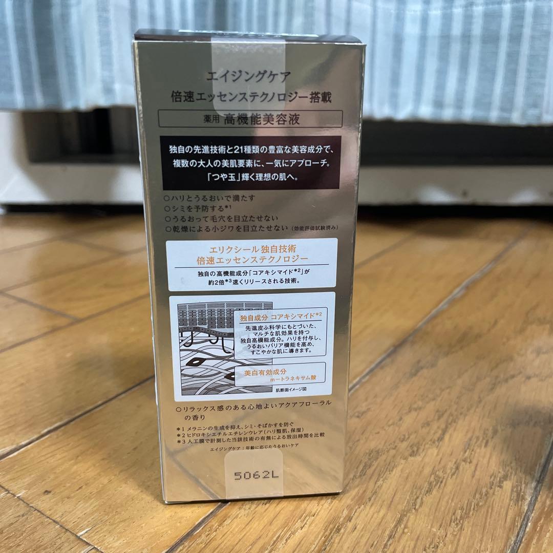 ELIXIR　エリクシール ザ セラム aa 薬用 高機能美容液
