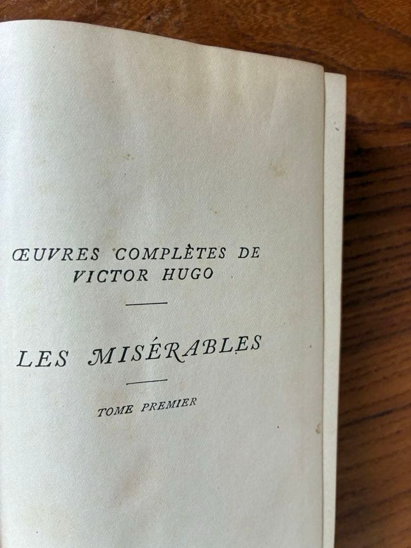 フランス　アンティーク　古書　洋書本　ネルソン　NELSON レミゼラブル　初版