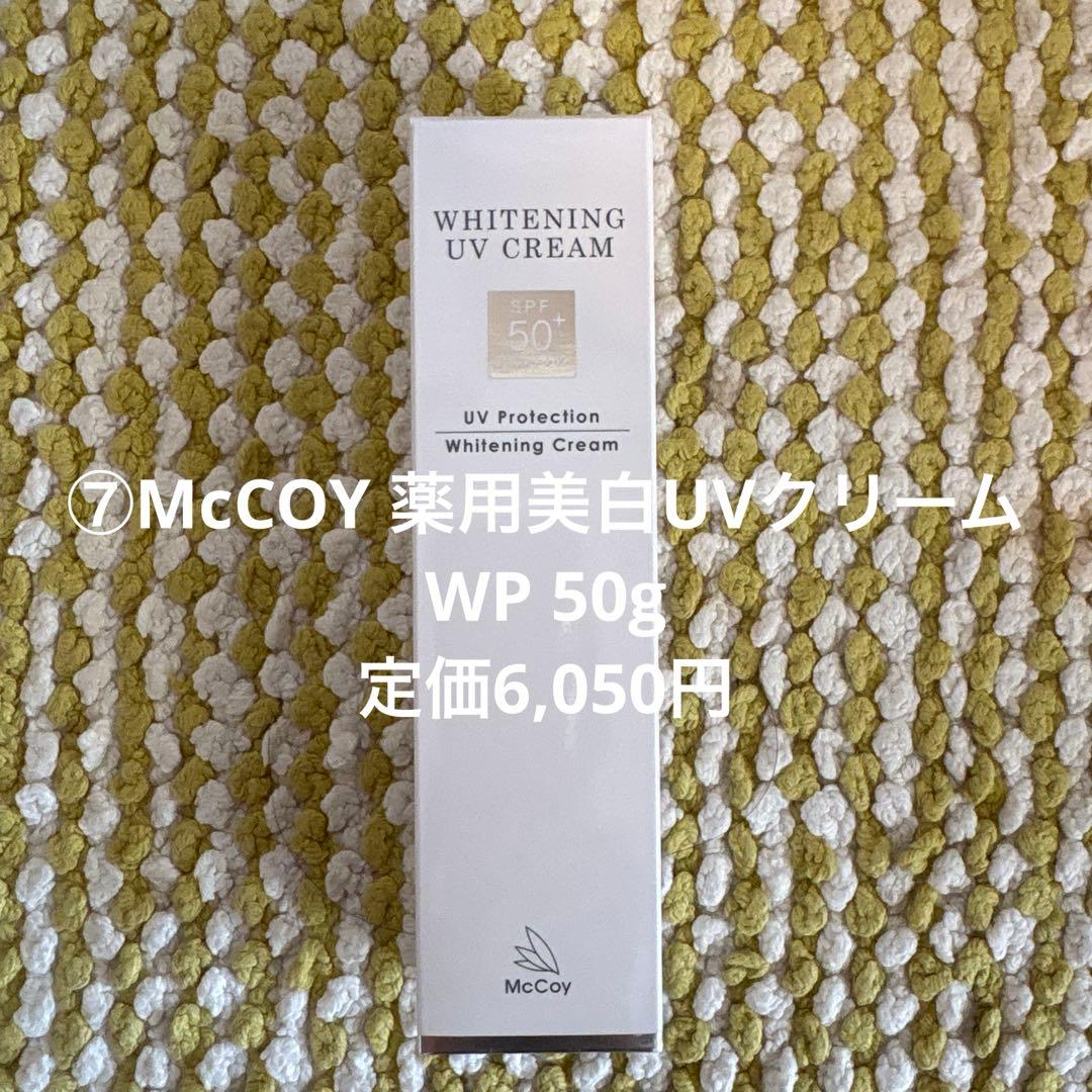 McCELRIE スキンケアセット