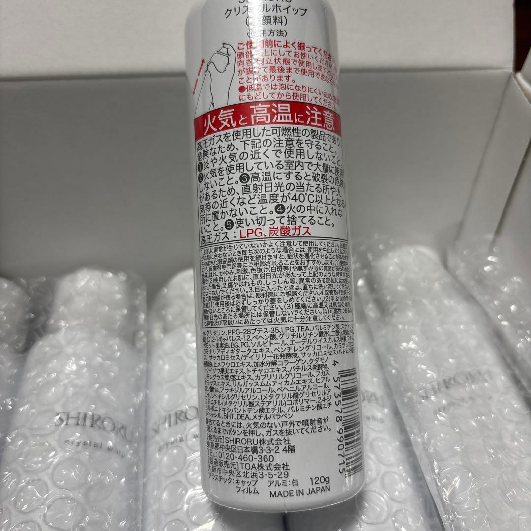 SHIRORU クリスタルホイップ
