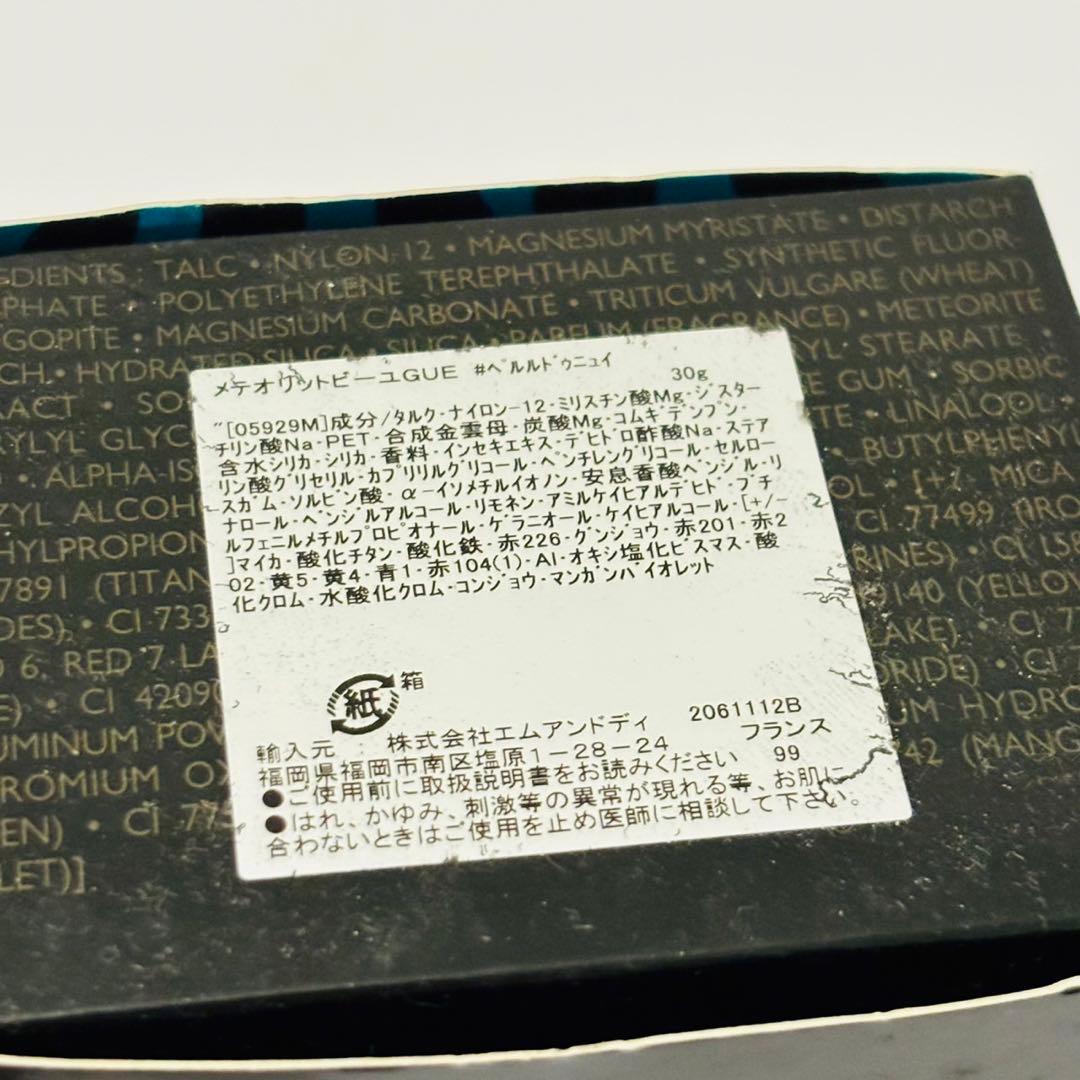 新品未使用 ゲラン メテオリットビーユ ぺルルドゥニュイ