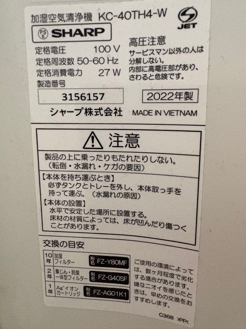 しろいぬわんこ　KC-40TH4W 空気清浄機