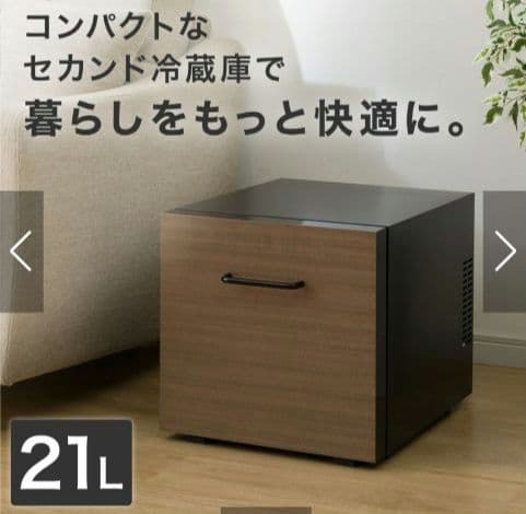 【2025年新品】ペルチェ式引き出し冷蔵庫21L
