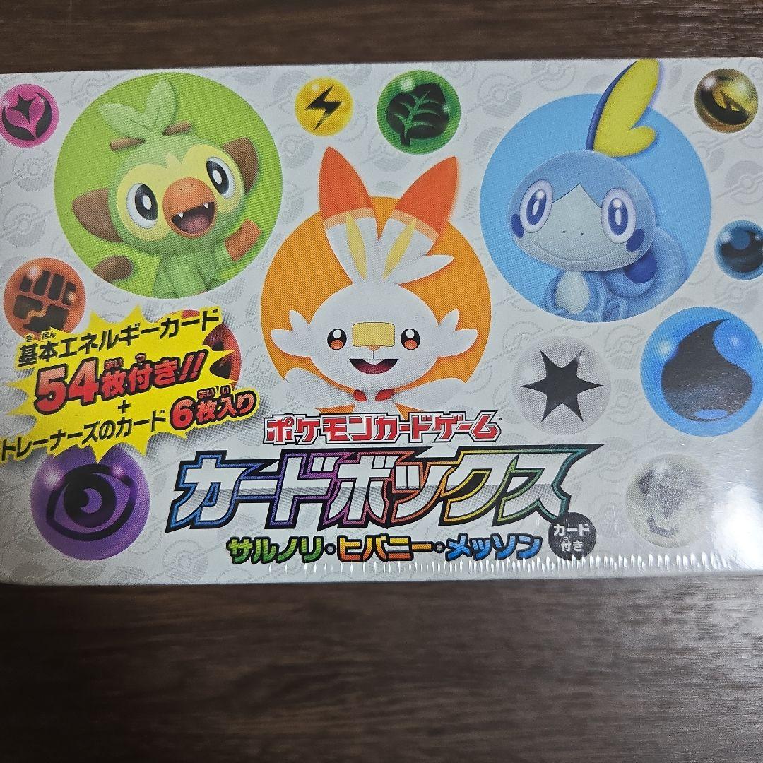 【未開封】シュリンク付 ポケモンカードカードBOX大集合 2個セット