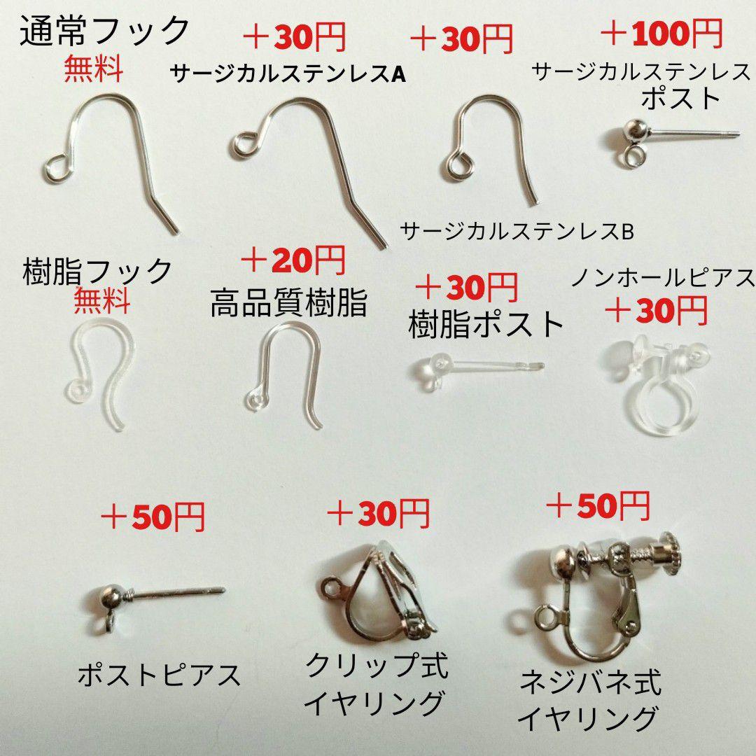 No.461 チェコビーズ ファルファーレのピアス