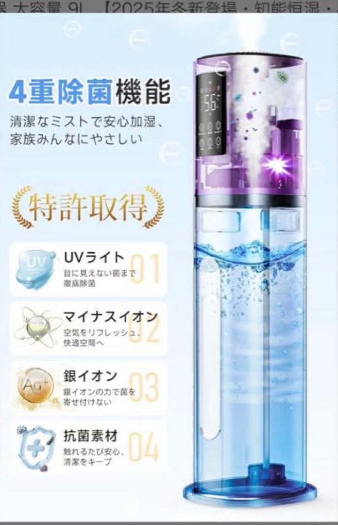 美品‼️新品未使用‼️大型加湿器 9リットル　ホワイト リモコン付き