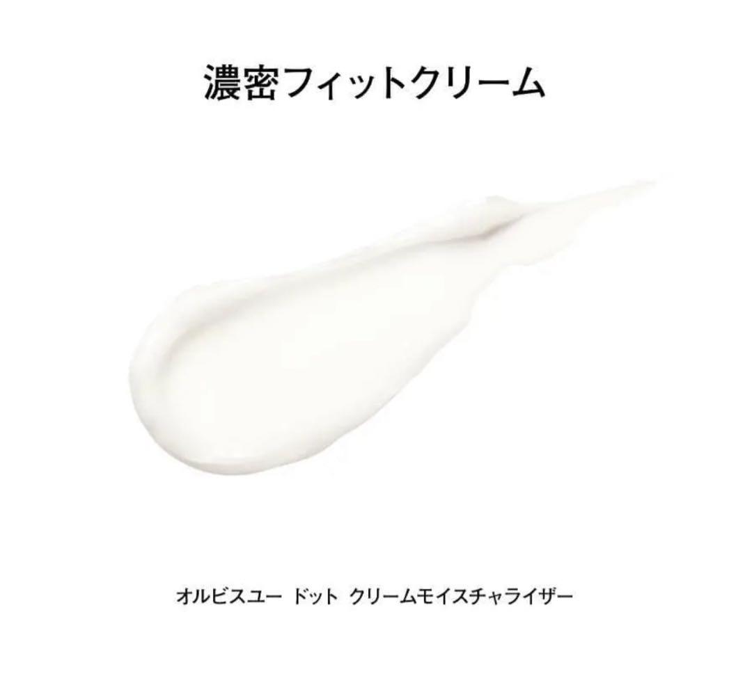 ORBIS♡オルビスユードット2点つめかえ用 お得セット