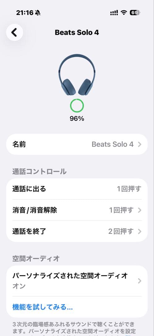 美品　beats solo4 ブルー