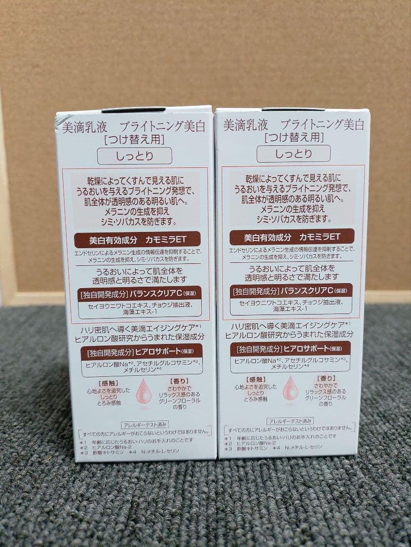 167☆ カネボウ DEW ブライトニング エマルション しっとり 100ml