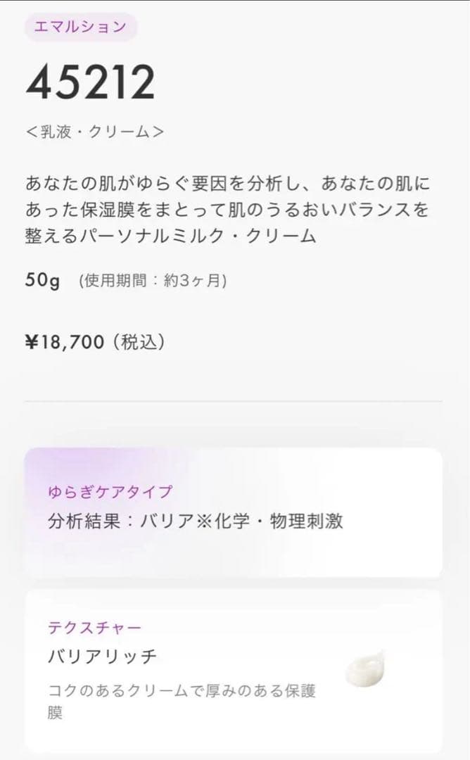 ポーラ　アペックス　/ ヴィーガンイフェクト イチジクポアベルベットクリーム