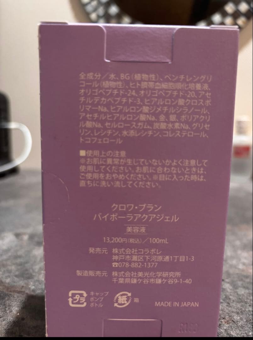 美容液 NonAlu