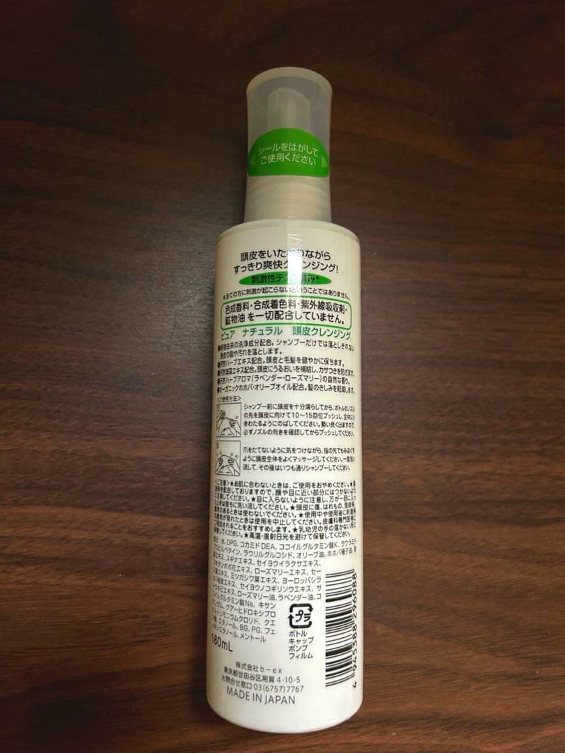Pure Natural 頭皮クレンジング180ml