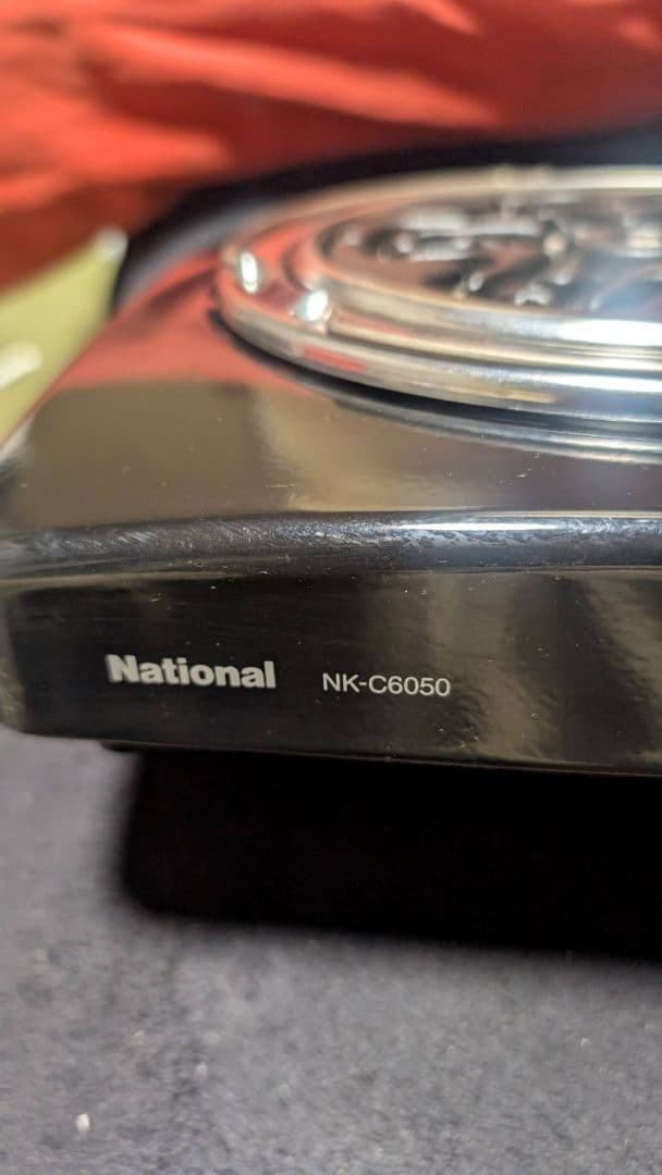 希少品レトロNational 電気コンロ 円形ヒーター