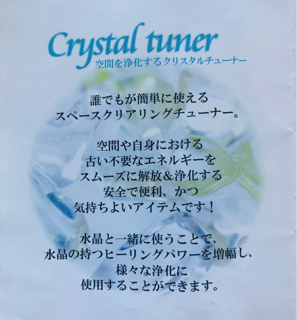 空間浄化チャクラチューナー4096HZヒマラヤ水晶付きスピリチュアルNo3