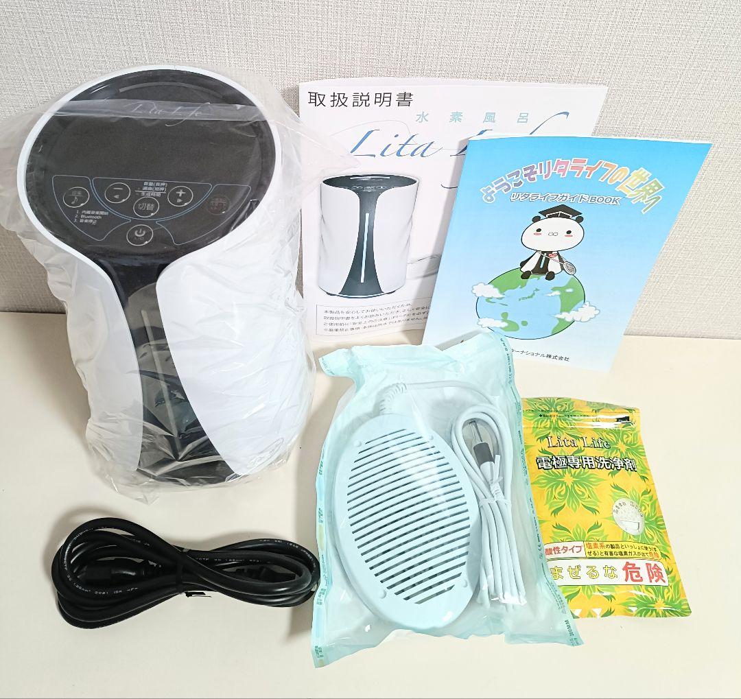 【美品】水素風呂 新デザイン リタライフ ver.2 @1035