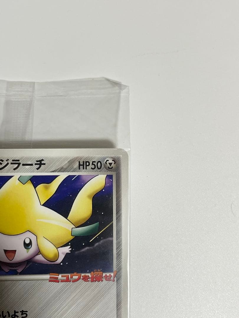 ✨未開封✨　ポケパーク　ジラーチ
