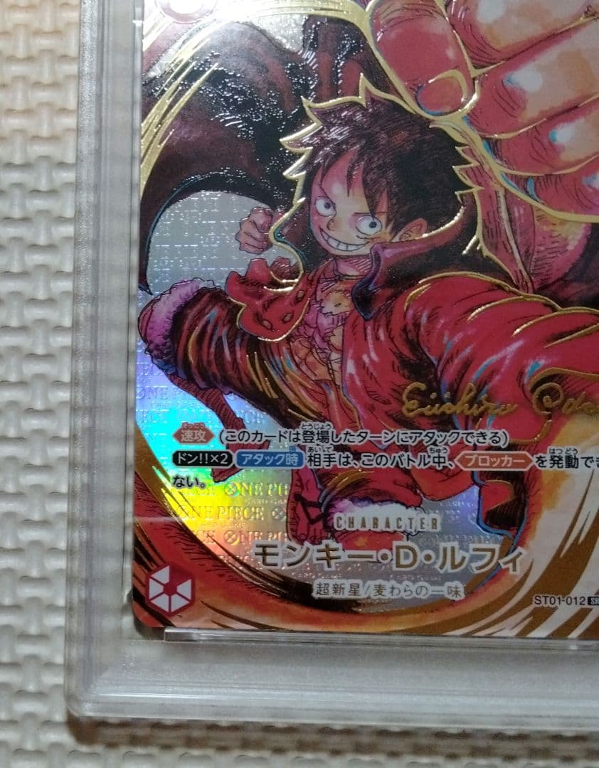 ワンピースカード【PSA9】モンキー・D・ルフィサインパラレル ST01-012