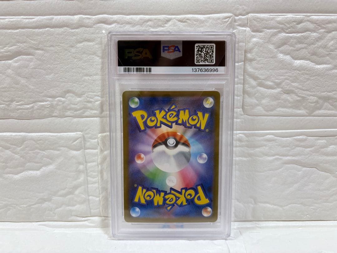 PSA10 フーディン AR 071/063