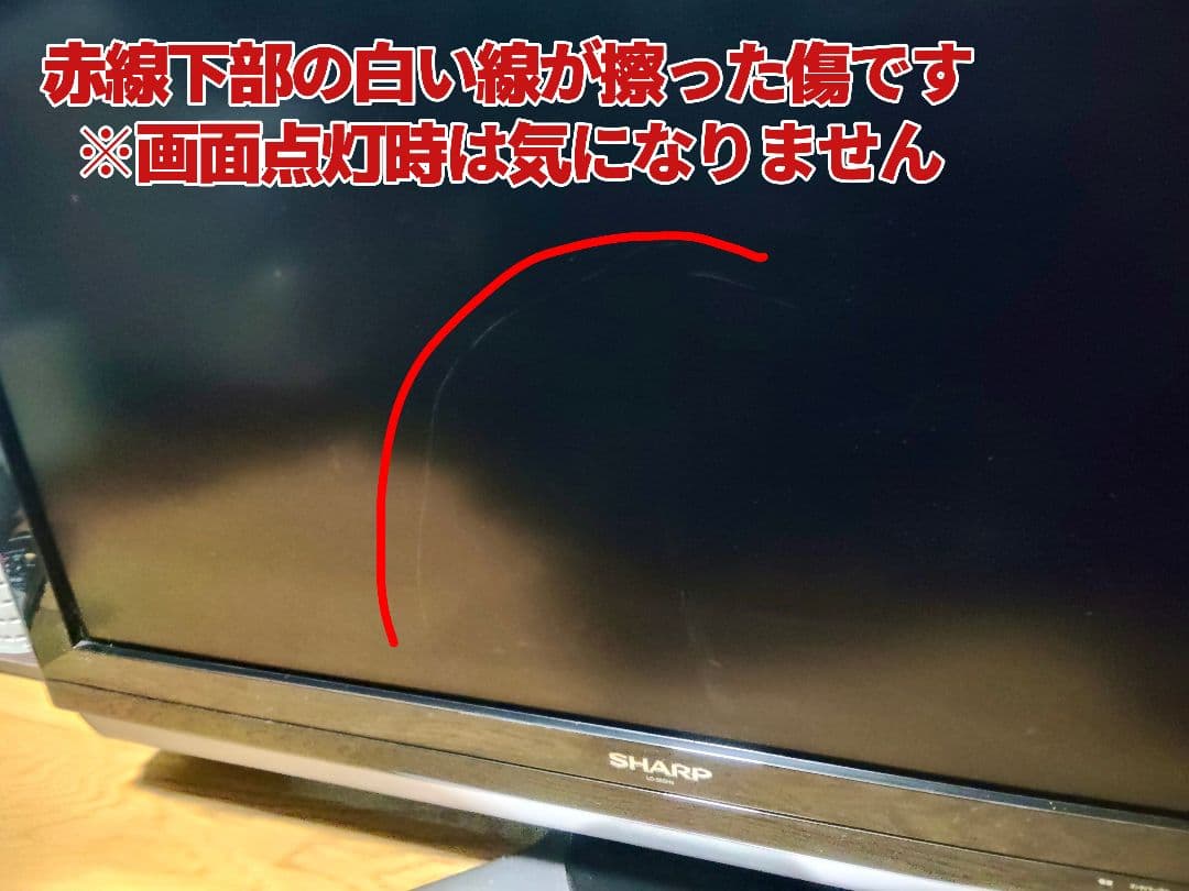 【ジャンク品】SHARP AQUOS 32型液晶テレビ LC-32DH6