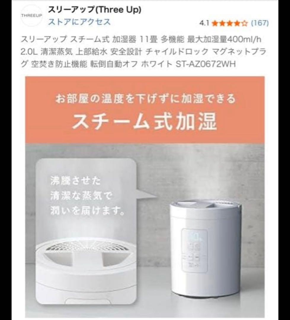 ホワイト 加湿器 スチーム式 象印 スチームポット 2L ホワイト